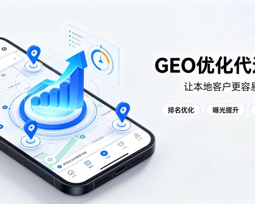 金寨GEO优化