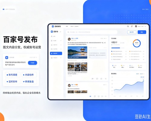 金寨百家号信息发布代运营